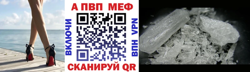 A-PVP Crystall Горно-Алтайск