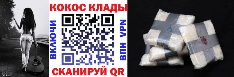 Cocaine Колумбийский  закладка  Горно-Алтайск 