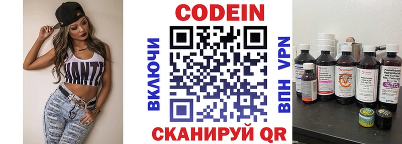 магазин    Горно-Алтайск  hydra рабочий сайт  Codein напиток Lean (лин) 