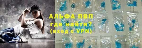 ALPHA PVP Балабаново