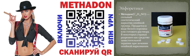 даркнет сайт  Горно-Алтайск  МЕТАДОН белоснежный 